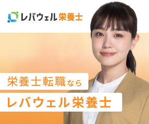 レバウェル
