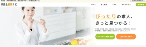 転職ナビ