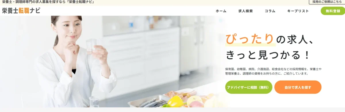 転職ナビ