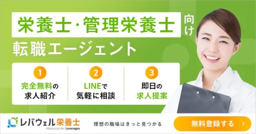 レバウェル