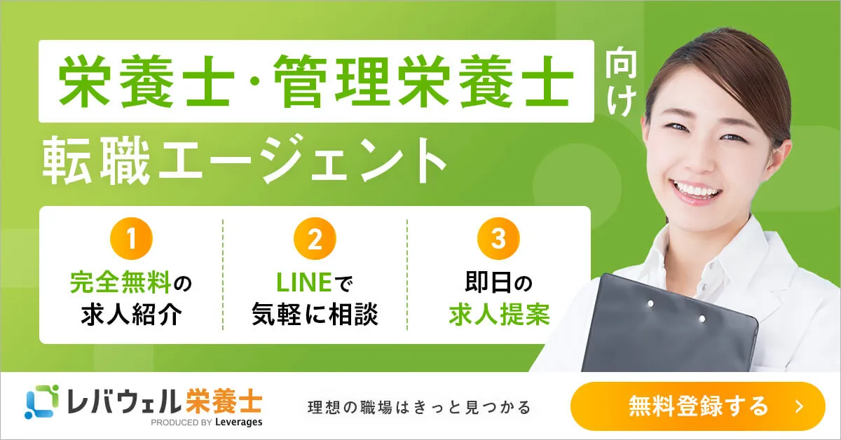 レバウェル