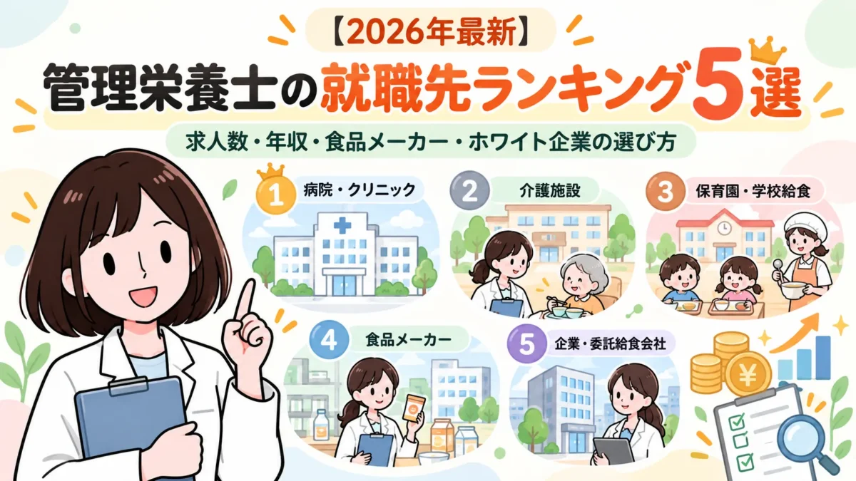 ランキングアイキャッチ